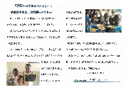 献金先からのお便り